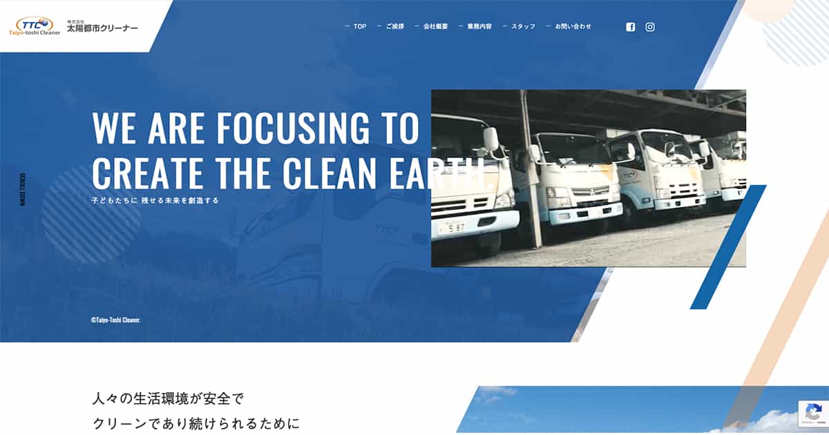 府中TTCの写真(広島県府中市)